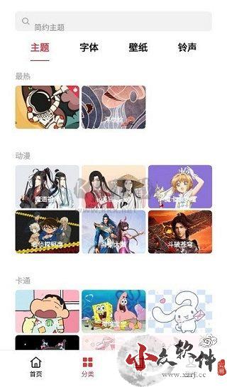 OPPO主题商店app官方正版