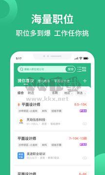 汇博招聘app官方版2024最新