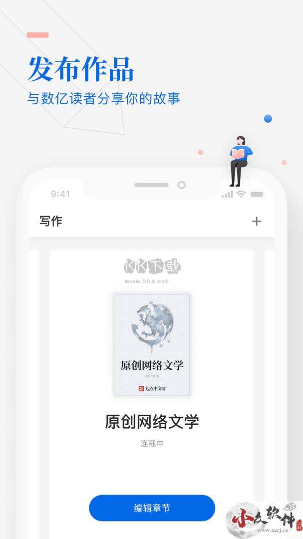 作家助手app安卓官方新版本