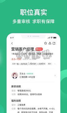 汇博招聘app官方版2024最新