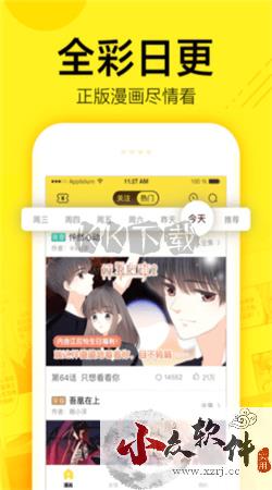 米粒漫画app安卓版2024最新