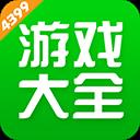 4399游戏盒子app官网免费版最新 v6.8.0.59