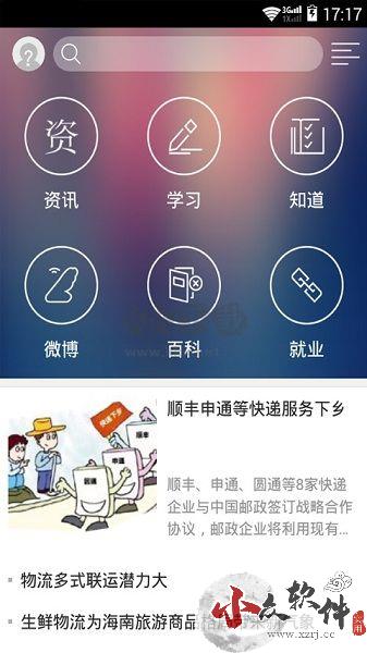 长风网app官方版2024最新