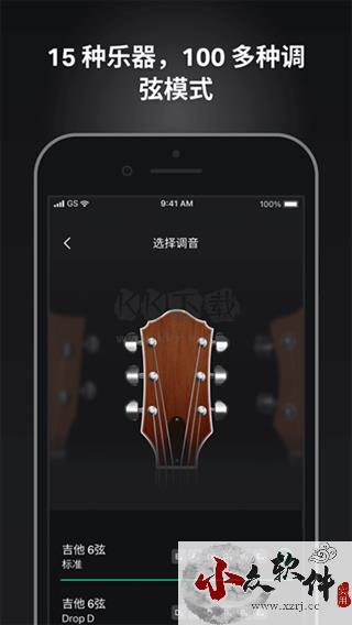 guitartuna吉他调音器app官网免费版最新