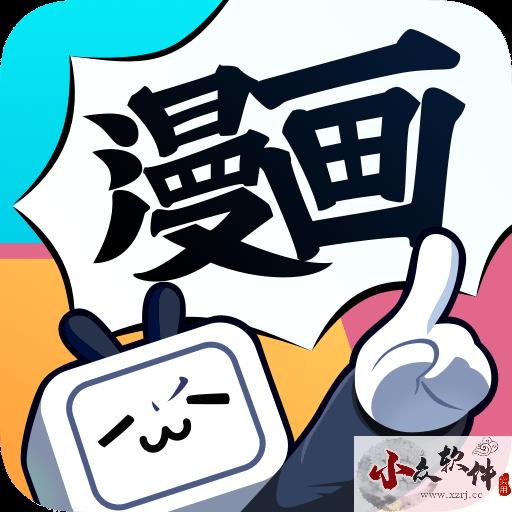 哔哩哔哩漫画app官网版免费最新 v5.9.0