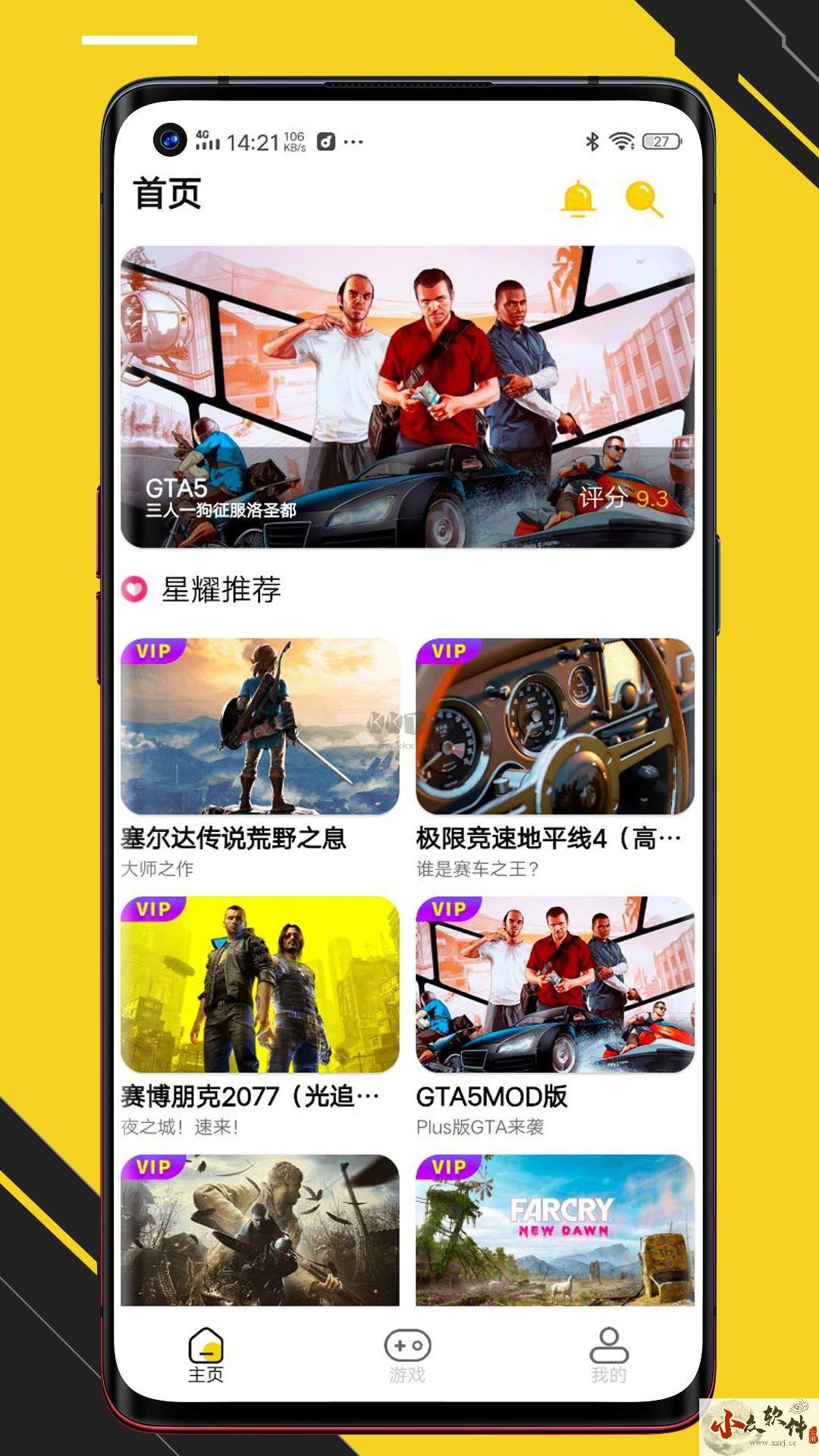 蘑菇云游app官网免费版最新