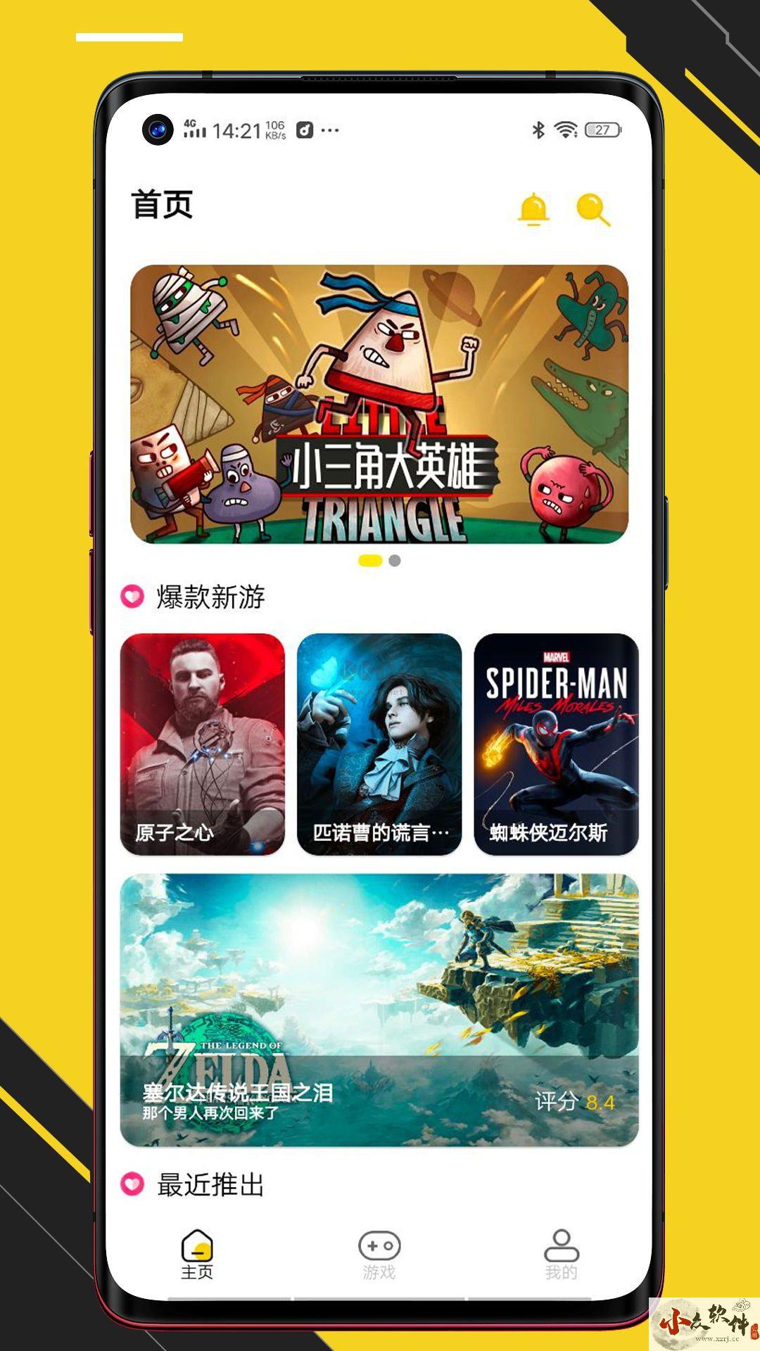 蘑菇云游app官网免费版最新