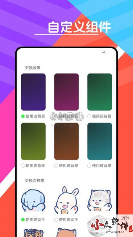 心情天气宝app安卓官方版最新