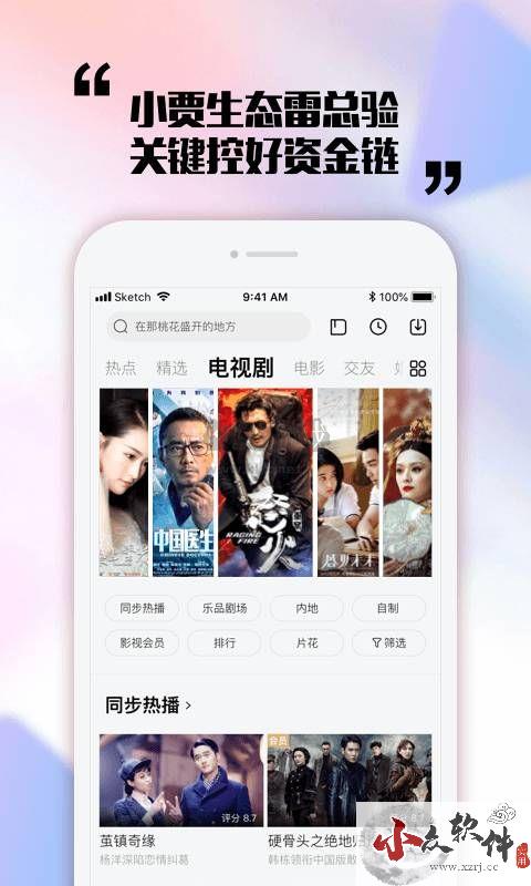 乐视app安卓版2024最新