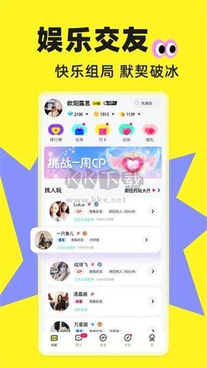 玩吧app官网免费版最新 v10.79.2