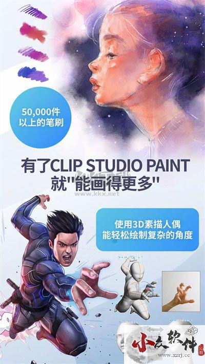 clip studio paint最新破解版