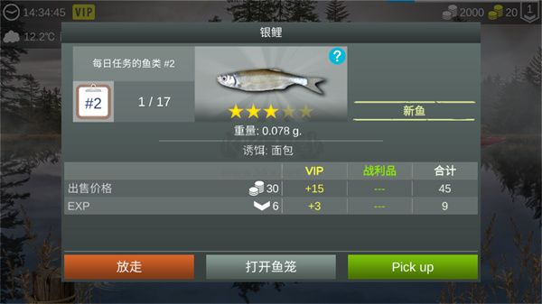 我的钓鱼世界汉化版安卓