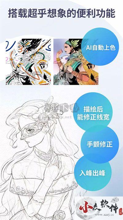 clip studio paint最新破解版