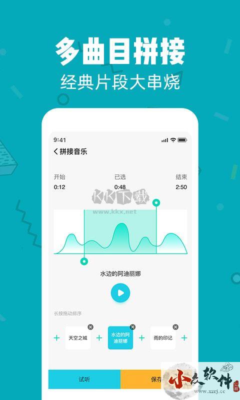 音频剪辑软件app官网免费版最新