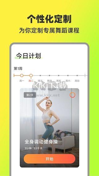 热汗舞蹈app安卓版2024最新