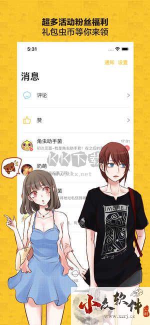 大角虫漫画app官网免费版最新