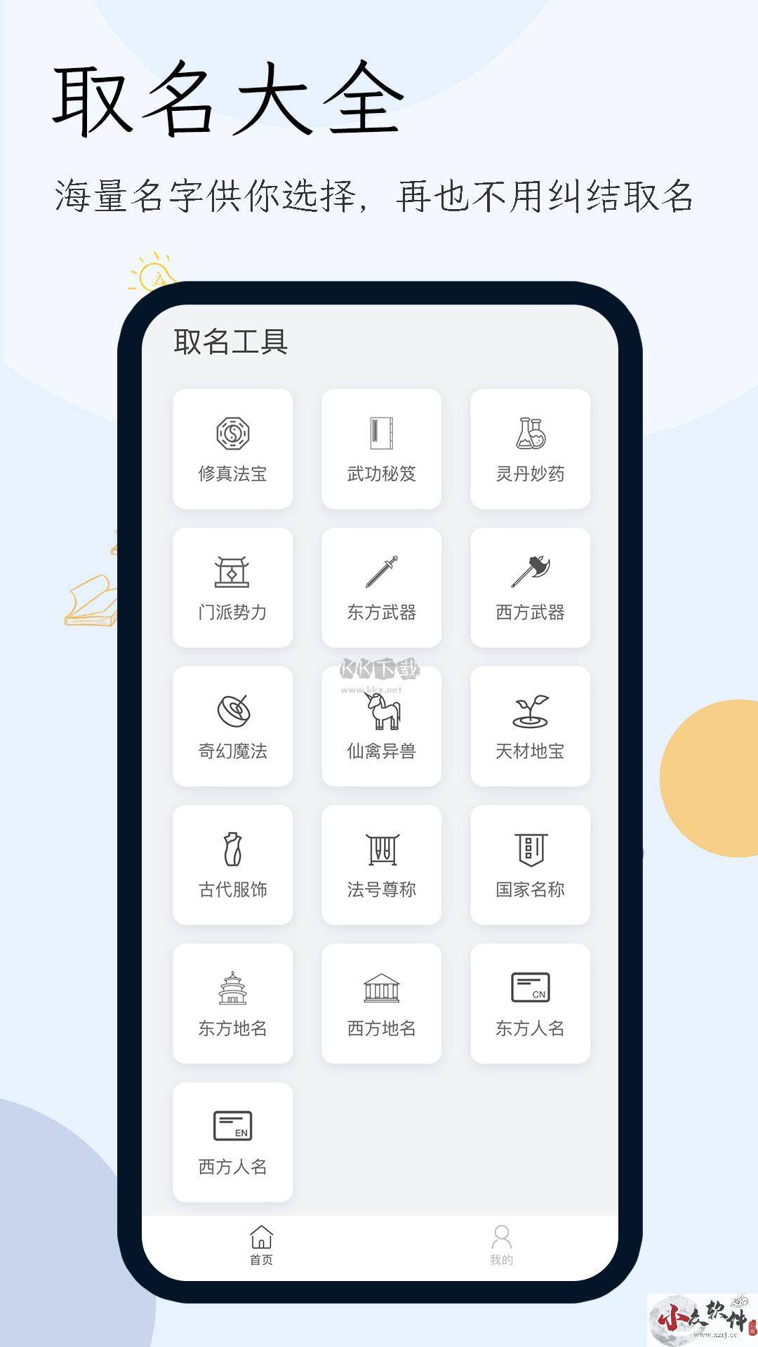 小说生成器app免广告版最新