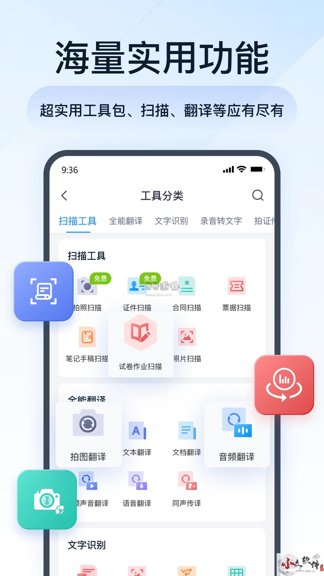 全能PDF转换助手app官网免费版最新