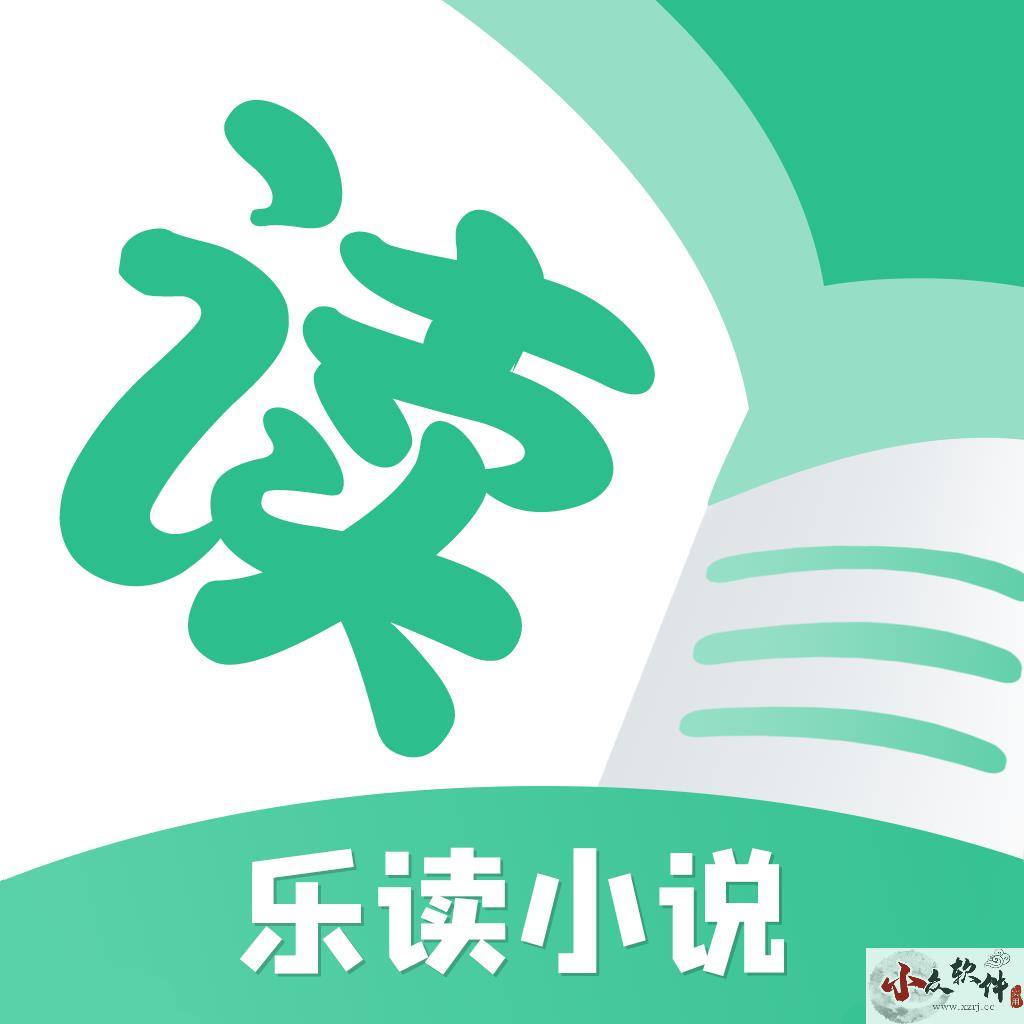 乐读小说app官方免费版最新 v1.1.11