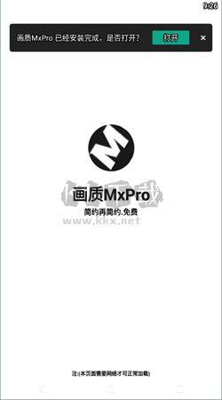 画质MxPro安卓最新版 v3.9