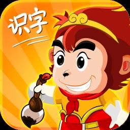 悟空识字app官网免费版最新 v3.6.0