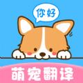 晴天猫狗翻译器app安卓版2024最新 v2.0.58