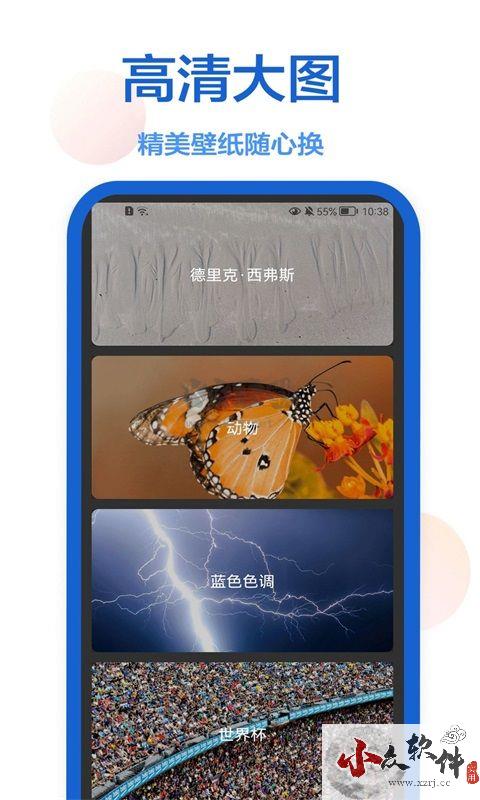 枫知手机主题壁纸app官网免费版最新