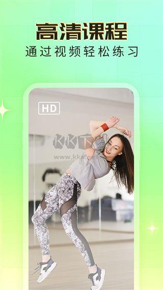 热汗舞蹈app安卓官方新版本