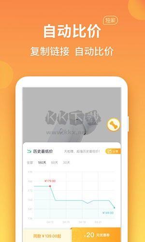 比价狗app安卓官方版最新