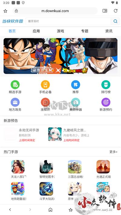 soul browser浏览器app安卓版