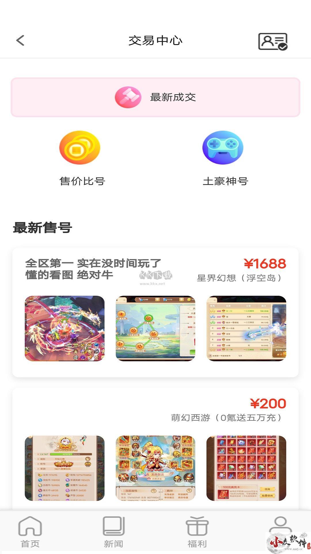 乐丸游戏app官网版最新