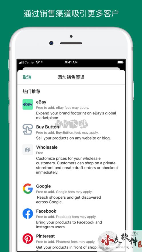 shopify官方最新版2024