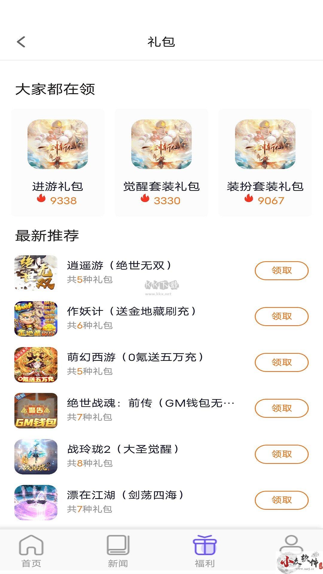 乐丸游戏app官网版最新 v1.2.2