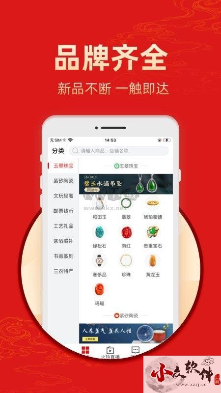 艺术收藏网APP