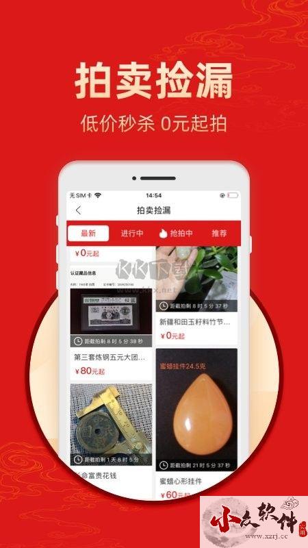 艺术收藏网APP