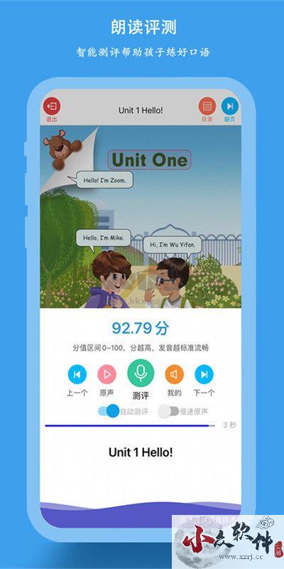 小学同步课堂app安卓版2024最新