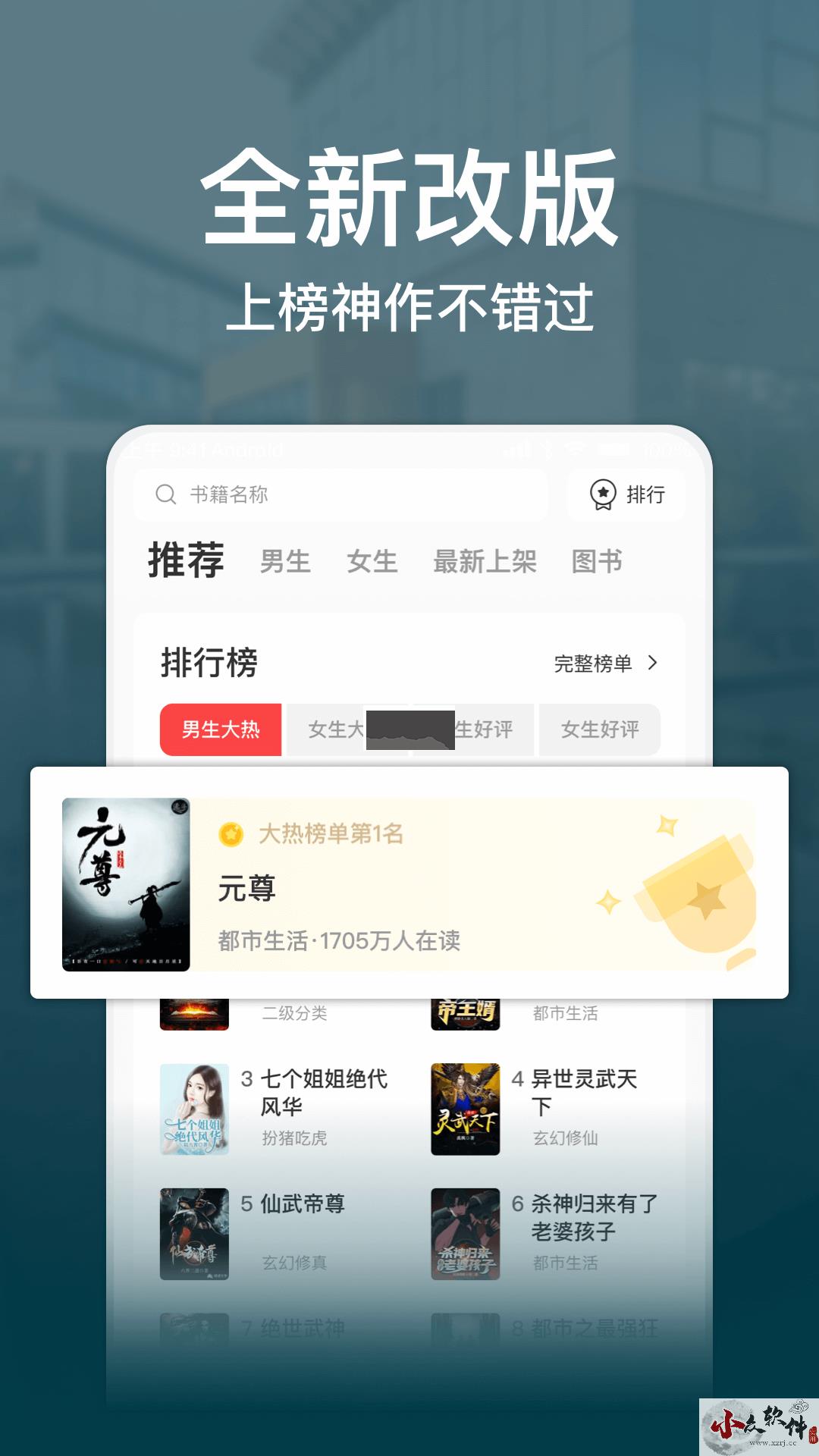 连尚读书app官网免费版最新