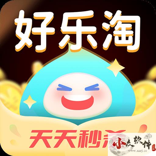 好乐淘app安卓版2024新版 v2.1.5