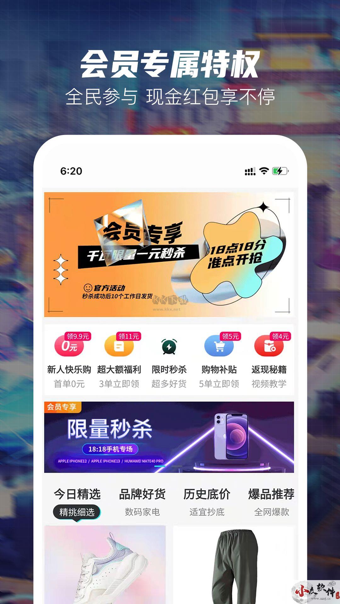 好乐淘app安卓版2024新版