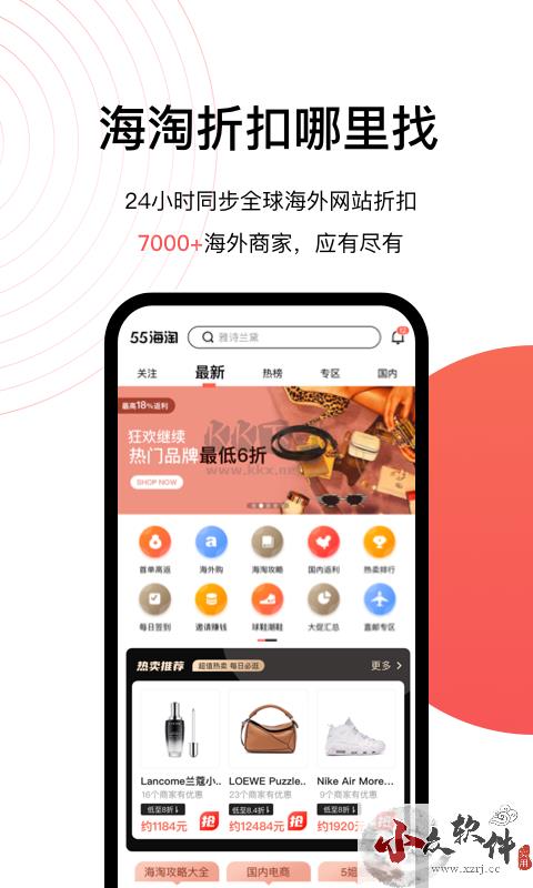 55海淘app官方正版最新