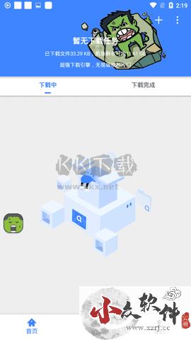 浩克app免费破解版