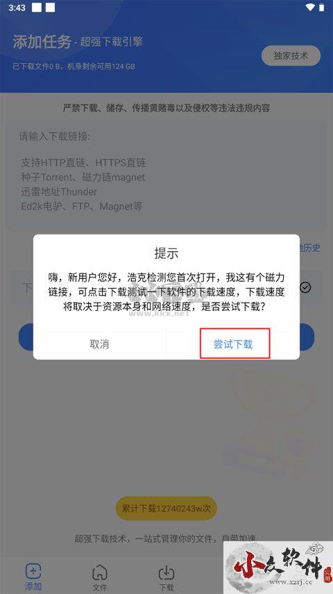 浩克app免费破解版