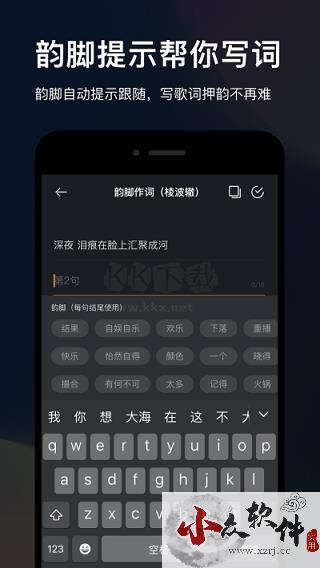 音控app安卓最新版