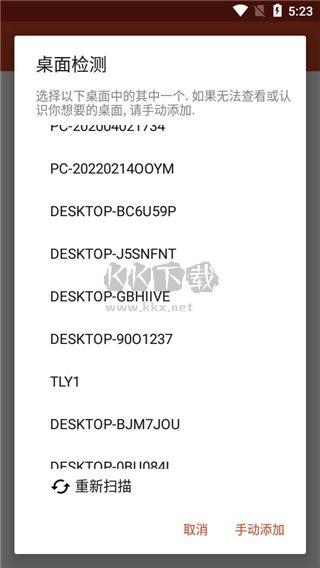 Microsoft Remote Desktop官网汉化版