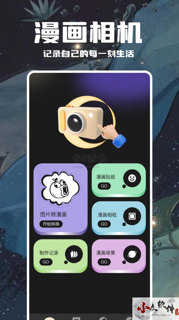 哈哈漫画app(全集免费)最新版