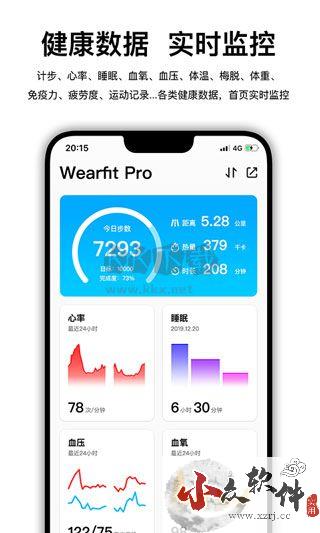 Wearfit Pro智能手表app官方版