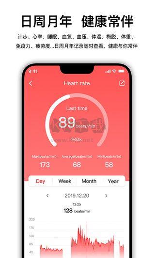 Wearfit Pro智能手表app官方版