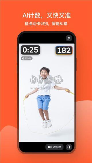 天天跳绳app官方安卓版