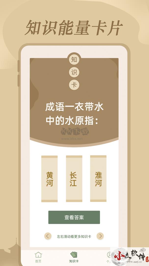 文学常识app官方版最新