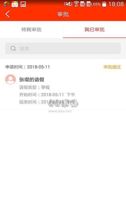 学校邦app官方安卓版